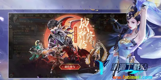 轩辕传奇手游 轩辕传奇手游