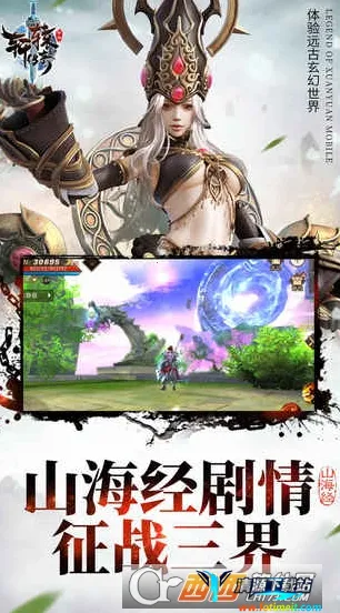 轩辕传奇手游 轩辕传奇手游