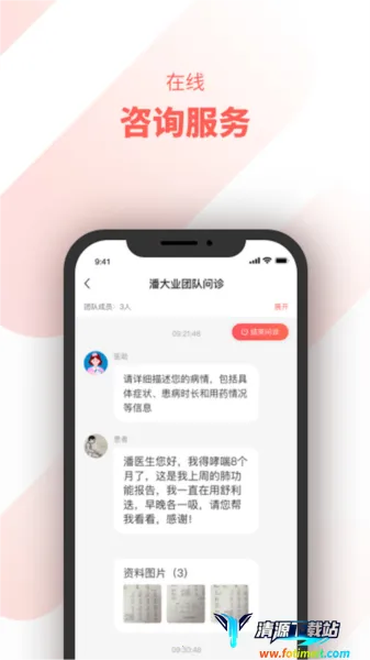 ��ÿҽ�������ֻ���