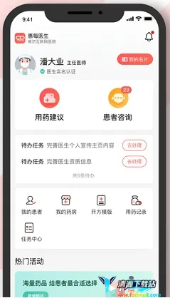 ��ÿҽ�������ֻ���