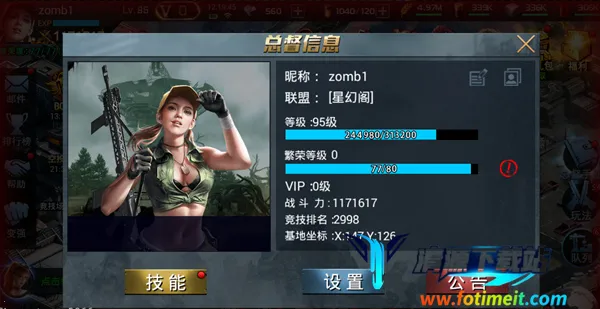 生化围城2026下载安装 生化围城2026下载安装