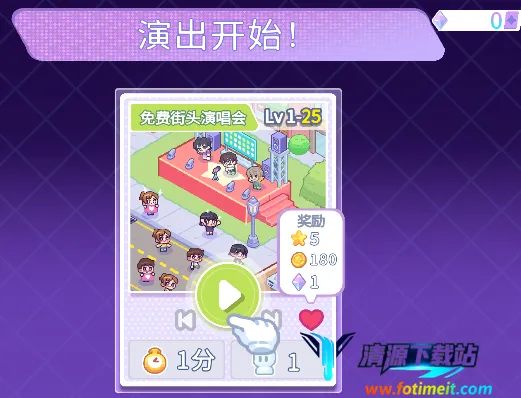 爱豆歌星2026官方最新版本 爱豆歌星2026官方最新版本