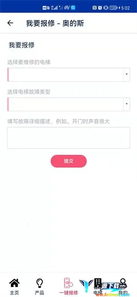 奥的斯2026官方最新版本 奥的斯2026官方最新版本