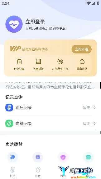 ѪѹѪ�Ǳ�2026���ذ�װ