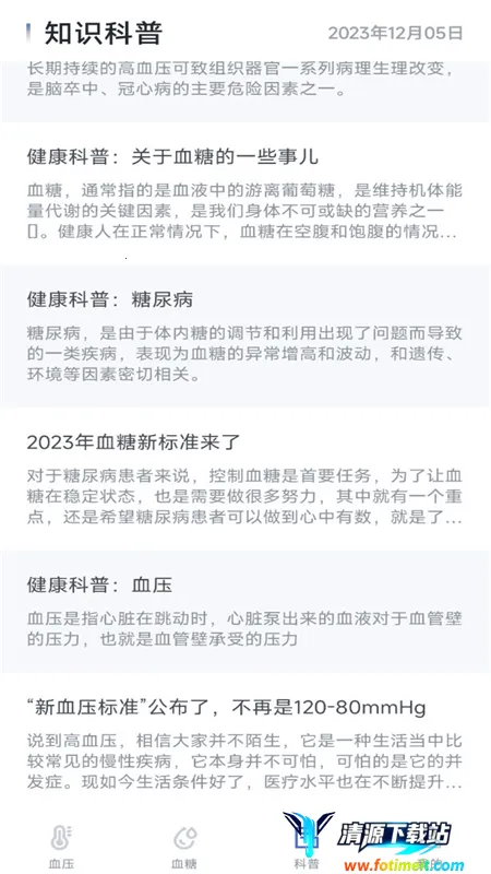 ѪѹѪ�Ǳ�2026���ذ�װ