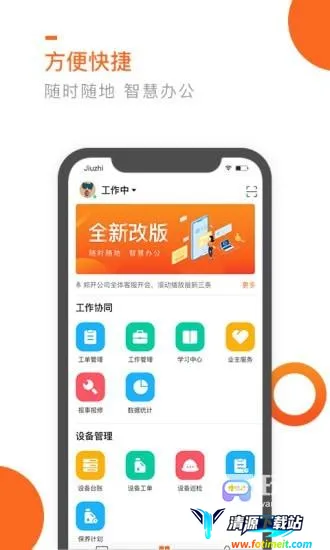 七彩芯员工端2026最新版本 七彩芯员工端2026最新版本