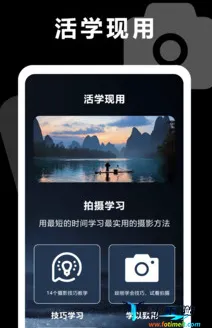 实时相机 实时相机