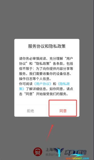 �Ϻ�����ͨ2026���°汾