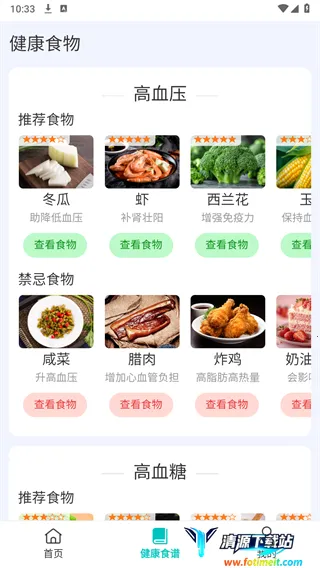 ѪѹѪ������ⰲ׿���ֻ���