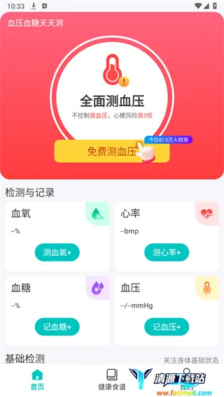 ѪѹѪ������ⰲ׿���ֻ���