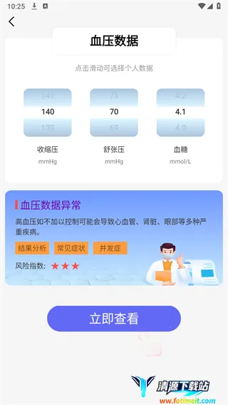 ѪѹѪ������ⰲ׿���ֻ���