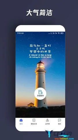 自助个人简历2026最新版本 自助个人简历2026最新版本