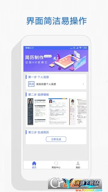 自助个人简历2026最新版本 自助个人简历2026最新版本