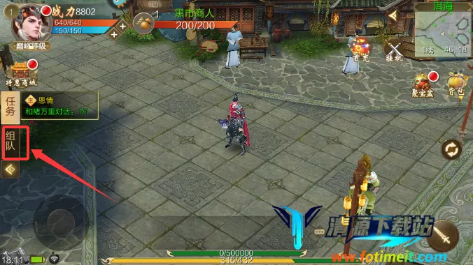 天龙八部3d 天龙八部3d