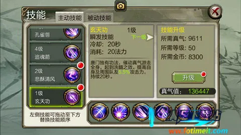 天龙八部3d 天龙八部3d