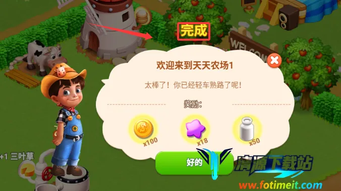 天天农场qq2026下载安装 天天农场qq2026下载安装