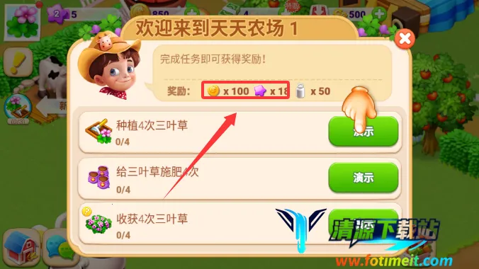 天天农场qq2026下载安装 天天农场qq2026下载安装