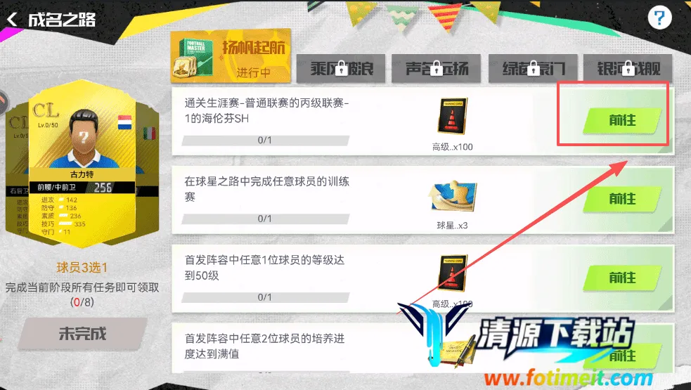 足球大师黄金一代oppo最新手机版 足球大师黄金一代oppo最新手机版