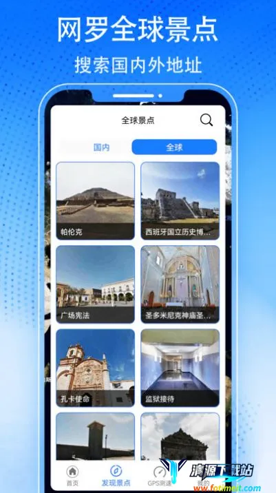 3D天眼卫星街景地图2026官方正版 3D天眼卫星街景地图2026官方正版