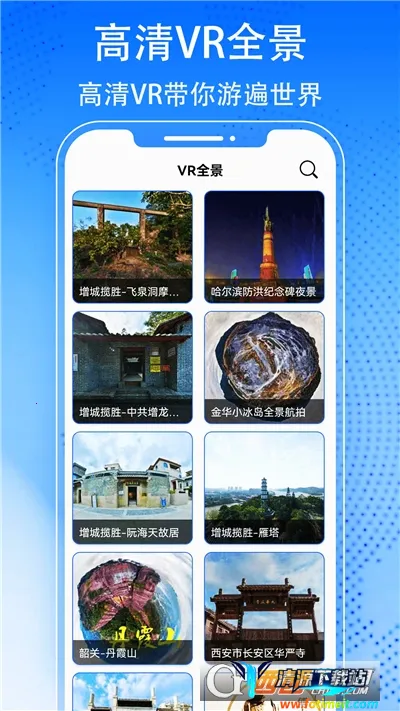 3D天眼卫星街景地图2026官方正版 3D天眼卫星街景地图2026官方正版