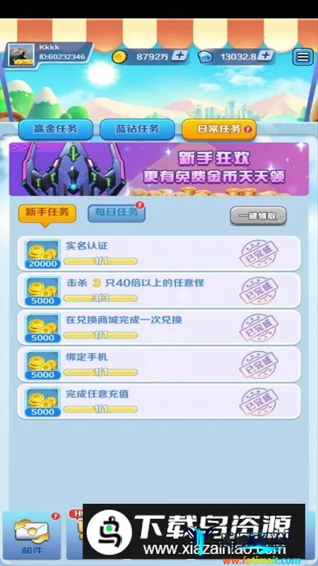 合金风暴22026官方正版 合金风暴22026官方正版