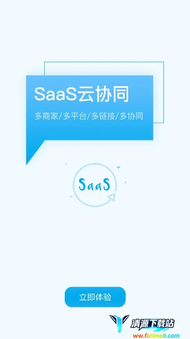 聚水潭erp最新手机版 聚水潭erp最新手机版