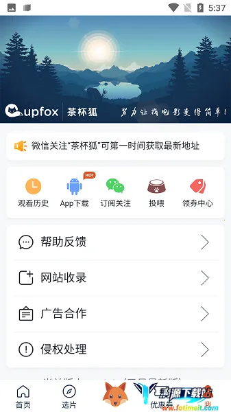 茶杯壶影视2026官方正版 茶杯壶影视2026官方正版