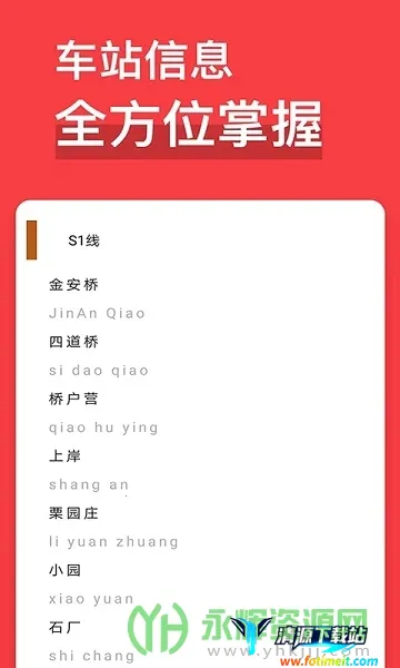 易通行2026官方正版 易通行2026官方正版