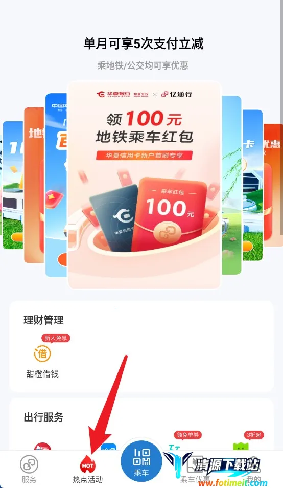 易通行2026官方正版 易通行2026官方正版