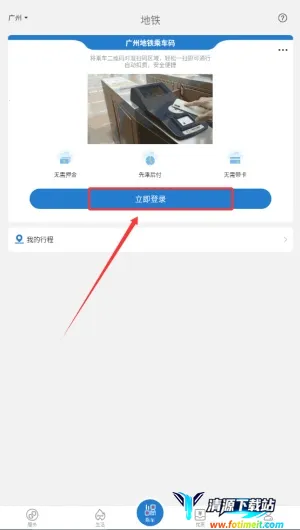 易通行2026官方正版 易通行2026官方正版