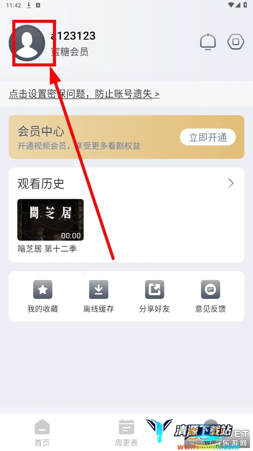 蜜糖动漫2026官方最新版本 蜜糖动漫2026官方最新版本