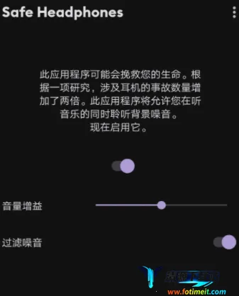 Safe Headphones2026���°汾