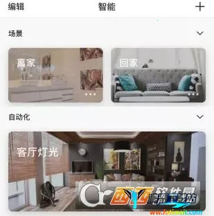 科思顿智慧家 科思顿智慧家