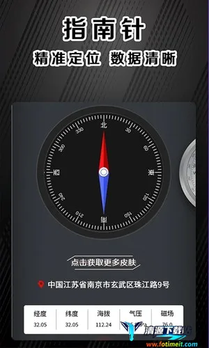 户外助手GPS指南针2026最新版本 户外助手GPS指南针2026最新版本