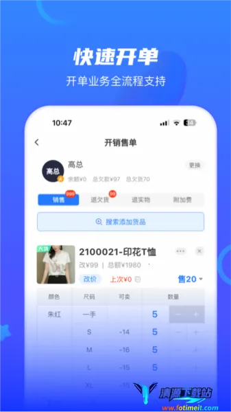 海豚开单 海豚开单