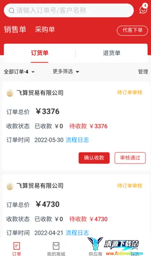 飞算数智通最新手机版 飞算数智通最新手机版