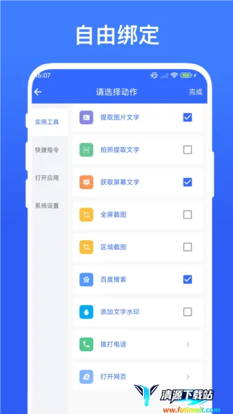 实用安卓捷径 实用安卓捷径