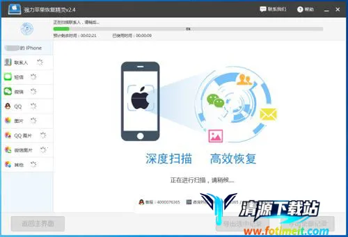 老照片强力恢复精灵 老照片强力恢复精灵