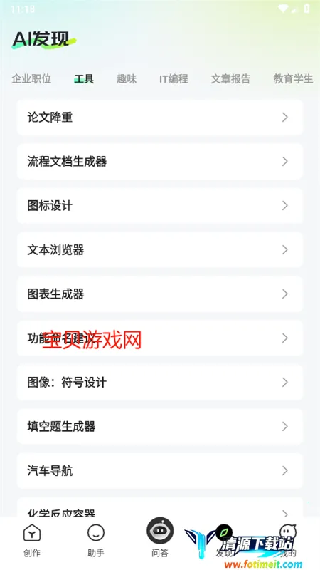 ���ai����2026���ذ�װ