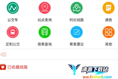 马鞍山掌上公交2026下载安装 马鞍山掌上公交2026下载安装