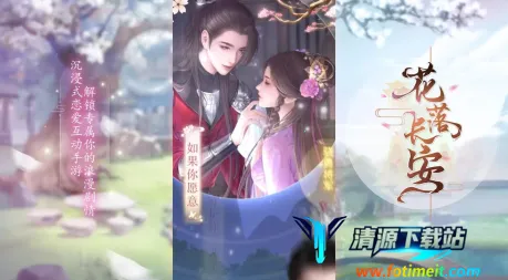 花落长安 花落长安