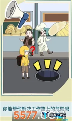 救救男朋友安卓版手机版 救救男朋友安卓版手机版