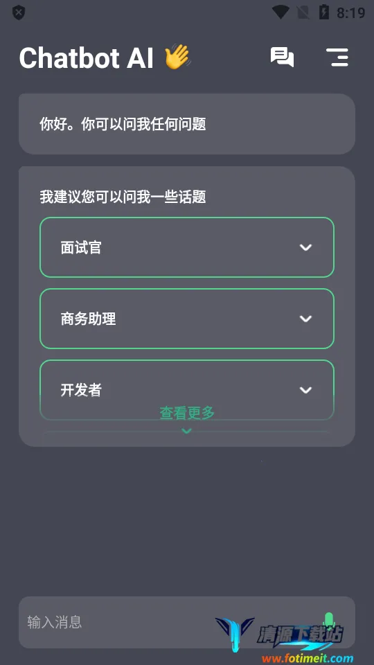 Chatbot AI�����ֻ���