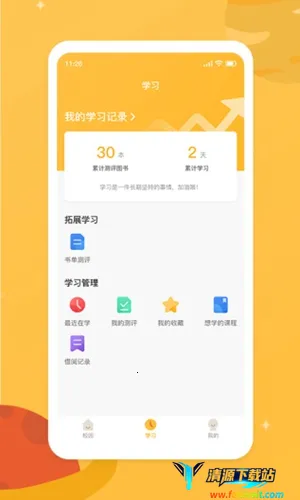 新华乐育最新手机版 新华乐育最新手机版