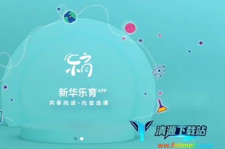 新华乐育最新手机版 新华乐育最新手机版