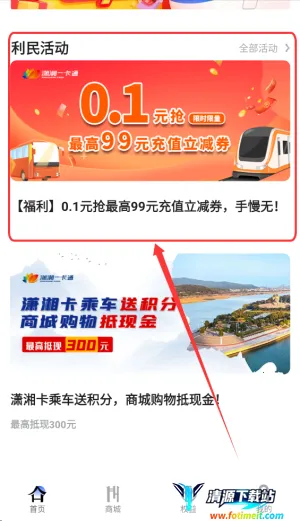 潇湘一卡通2026官方正版 潇湘一卡通2026官方正版