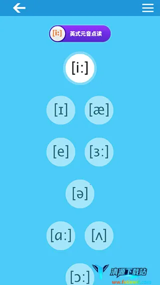 英语音标学习助手2026最新版本 英语音标学习助手2026最新版本