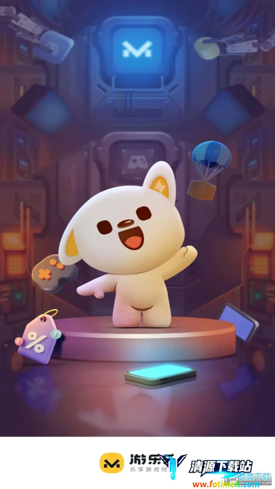 游乐元游戏盒子安卓版手机版 游乐元游戏盒子安卓版手机版