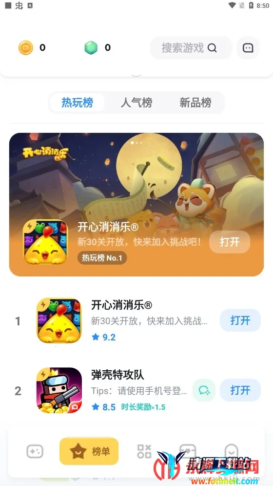 游乐元游戏盒子安卓版手机版 游乐元游戏盒子安卓版手机版