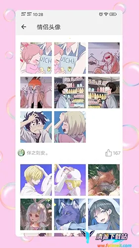 情头匹配 情头匹配